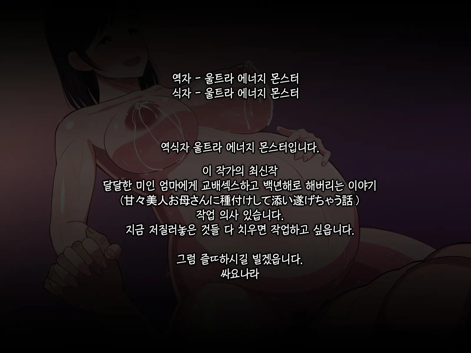 10-Nen-Buri Sex Ga Oyako Sex De Kozukuri Sex Made Shichau Okaa-San Wa Suki Desu Ka? | 10년만의 섹스가 모자 근친섹스에 아기만드는 섹스까지 해버리는 엄마는 좋아하세요?
